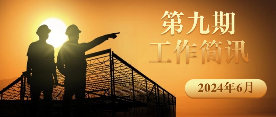 微信图片_20240730165241