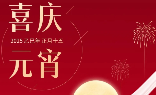 微信截图_20250212092648