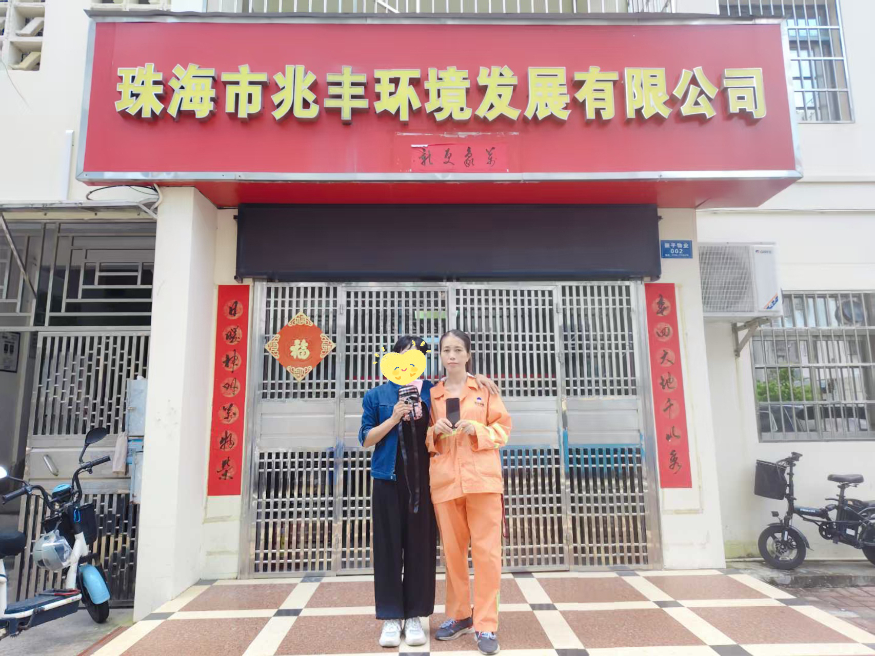 微信图片_2025-08-19_144922_849